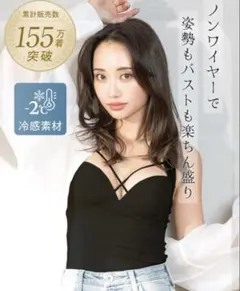 AGARISM×GYDA アップミースタイリングブラ キャミソール L L - メルカリ