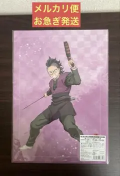 【即購入OK】◾︎匿名配送◾︎鬼滅の刃 不死川兄弟 クリアファイル セット