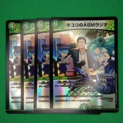 2026年最新】キユリのasmラジオの人気アイテム - メルカリ
