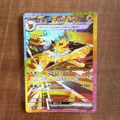 2026年最新】ポケモンカード サンダー sarの人気アイテム - メルカリ