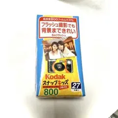 Kodak スナップキッズ 800 27枚撮り 使い捨てカメラのサムネイル