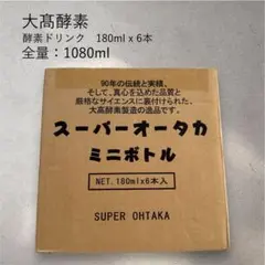 2025年最新】大高酵素の人気アイテム - メルカリ