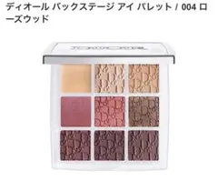 ディオール バックステージ アイ パレット 004 新品未使用