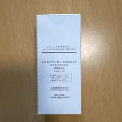 ミキ ビブランポー エマルジョン 薬用美白美容乳液 40ml - メルカリ