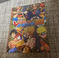 【新品・未開封】Vジャンプカードフェスタ2009来場特典カード・ケースセット 新品・未開封】Vジャンプカードフェスタ2009来場特典カード