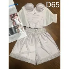 (美品)bridal bloom ブライダルインナー セット D65