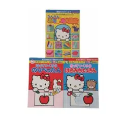 ハローキティ×サンリオキャラクターズ　紙工作 ムック　絵本 3冊セット