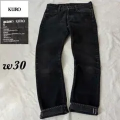 KURO GRAPHITE セルビッチデニムパンツ w30 日本製 鹿革のサムネイル
