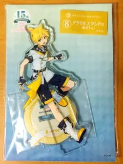 鏡音レン アクスタ (初音ミク 15th anniversary くじ)