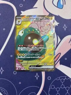 【センタリング良好】ナンジャモのハラバリーex SR バトルパートナーズ
