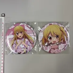 推しの子　ルビー　缶バッジセット