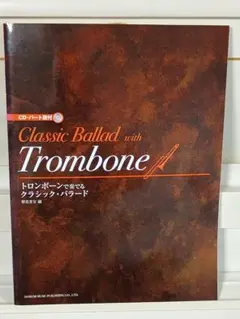 2026年最新】トロンボーンCDの人気アイテム - メルカリ