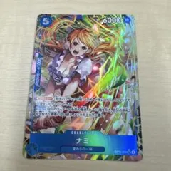 神速の拳　ナミ SR パラレル OP11-054