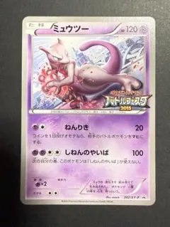 2026年最新】バトルフェスタ ミュウツーの人気アイテム - メルカリ