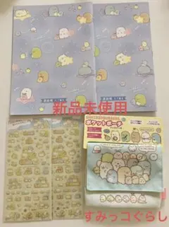 すみっコぐらし　文具　ステーショナリー　連絡帳　シール　可動ポケット