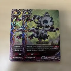 2026年最新】黒竜 バディファイトの人気アイテム - メルカリ