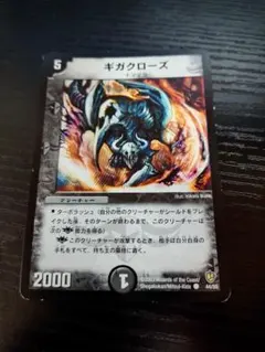 2026年最新】ギガクローズの人気アイテム - メルカリ