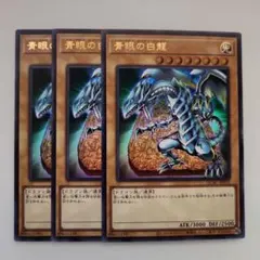 貴重良品　初期　青眼の白龍　3枚セット Amazon.co.jp: 【3枚セット】 遊戯王カード QCCP-JP001 青眼の白