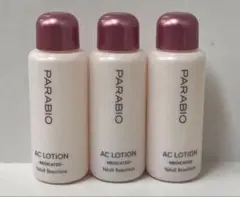 PARABIO AC MILK I 乳液 10ml 10本セット - メルカリ