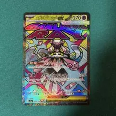 メガディアンシーex MA 227/193 中国語 箔押しエラー品