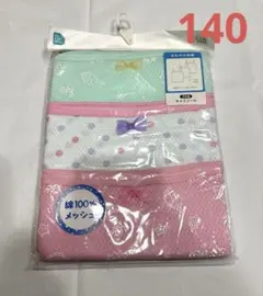 女の子　キャミソール　140 3枚組