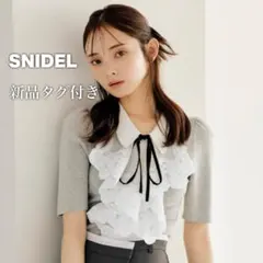 新品タグ付✨SNIDEL ラッフル刺繍ニットプルオーバー スナイデル