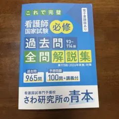2026年最新】さわ研究所 青本の人気アイテム - メルカリ