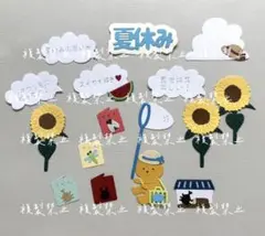 ダイカット　アルバム　クラフトパンチ　夏休み