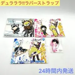 NieR Replicant 15周年記念 くじ D賞 ラバーストラップ ①|mercari商品