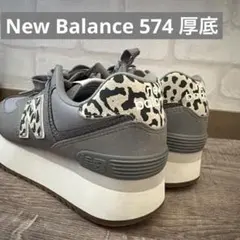 靴 NEW BALANCE WL574ZDB \