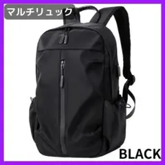 新品未使用 ビジネスリュック メンズ リュックサック 軽量 ブラック 大容量