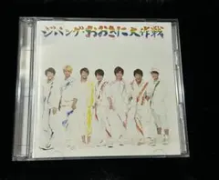 ジャニーズWEST ジパング・おおきに大作戦/夢を抱きしめて 初回限定盤