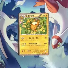 ライチュウ C CP3 ポケキュンコレクション 011/032 - メルカリ