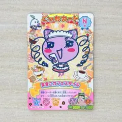 たまごっち にゅーごっちカード2 N ノーマル まきこ