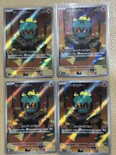 マーシャドー AR 4枚セット