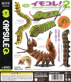2026年最新】イモムシグッズの人気アイテム - メルカリ