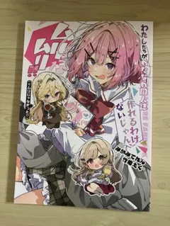 ②【新品】わたなれ同人誌＆竹嶋えく新刊 4冊セット ポストカード付 2026年最新】竹嶋_えくの人気アイテム - メルカリ