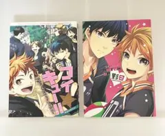 2026年最新】ハイキューBLの人気アイテム - メルカリ