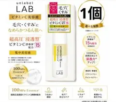 1個　アンレーベル LAB ビタミンC美容液 100MPa エッセンス 美容液のサムネイル