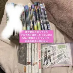 BL漫画まとめ売り　最安値　美品