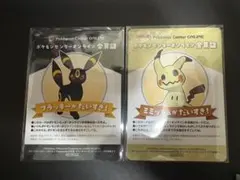 ポケモンセンターオンライン 会員証風カード ミミッキュ ブラッキー B賞
