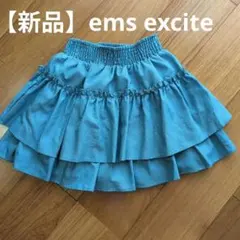 【新品】ems excite ギャザー2段フレアミニスカートのサムネイル