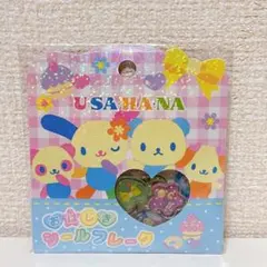【正規品】サンリオ　ウサハナ　おはじきシールフレーク