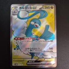 2026年最新】ポケモンカード チルタリスexの人気アイテム - メルカリ