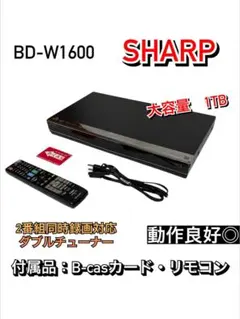 ⚫︎SHARP AQUOS ブルーレイレコーダー BD-WW1200 1TB 美品 - メルカリ