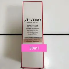 資生堂ベネフィアンスリンクルスムージングコントアセラム30ml