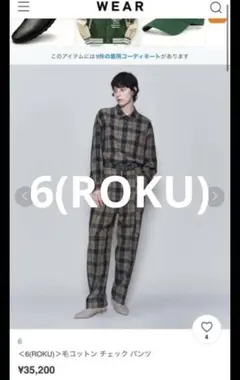 2026年最新】Roku 6 パンツ チェックの人気アイテム - メルカリ