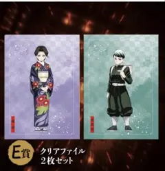 鬼滅の刃 アニプレックスオンラインくじ E賞 愈史郎 珠世