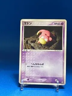 ヤドン ○ 拡張パック 伝説の飛翔 044/082 - メルカリ