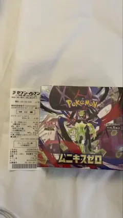 ポケモンカードゲーム ムニキスゼロセット